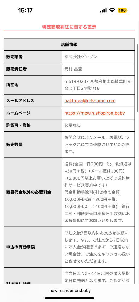 サイズが合わなかったのでほとんど未使用です。 ZOZOTOWNで洋服を購入したのですが、サイズが合わなかっ