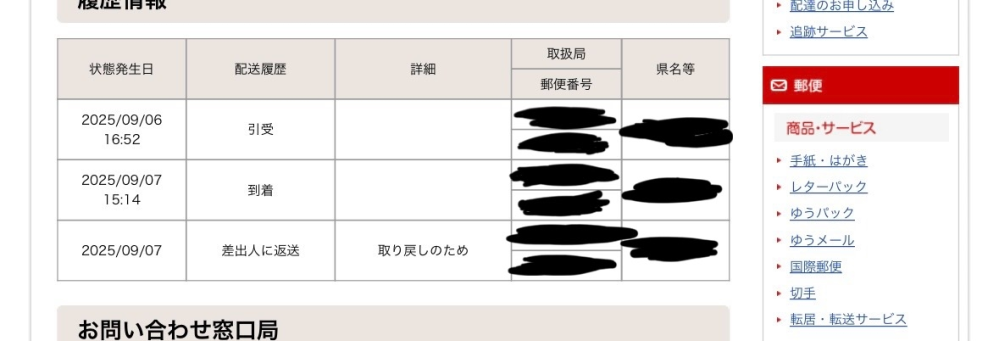 質問日時の新しい順】Yahoo!オークション 回答受付中の質問(2