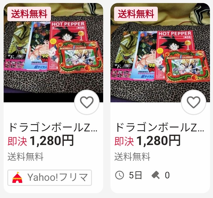PayPayフリマで購入をしようとしてた商品がほんの少し前に掲載が終了と