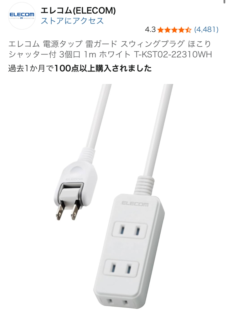 ximapexについて質問です。usbハブ切り替え機を購入したのですが