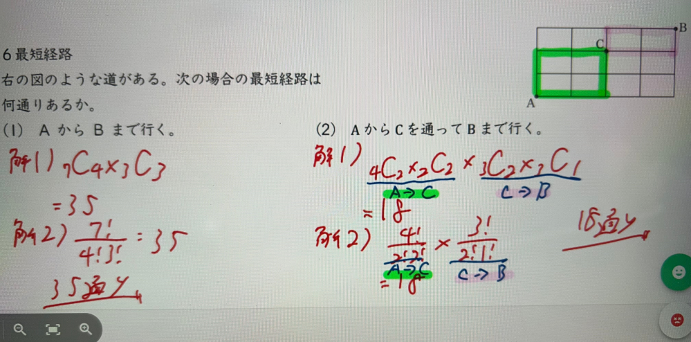 急ぎでお願いします！明日のテスト範囲なのにわからない！写真の問6の