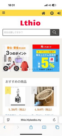 ともた様★専用★他の方は購入ご遠慮ください。 このサイトで物を買ったらちゃんと届きますか？ - 詐欺サイト