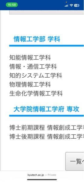 関東私立大過去問　早稲田、法政、学習院、立教 法政大学第二高等学校(神奈川県) 2025年度版 - 中学入試・高校