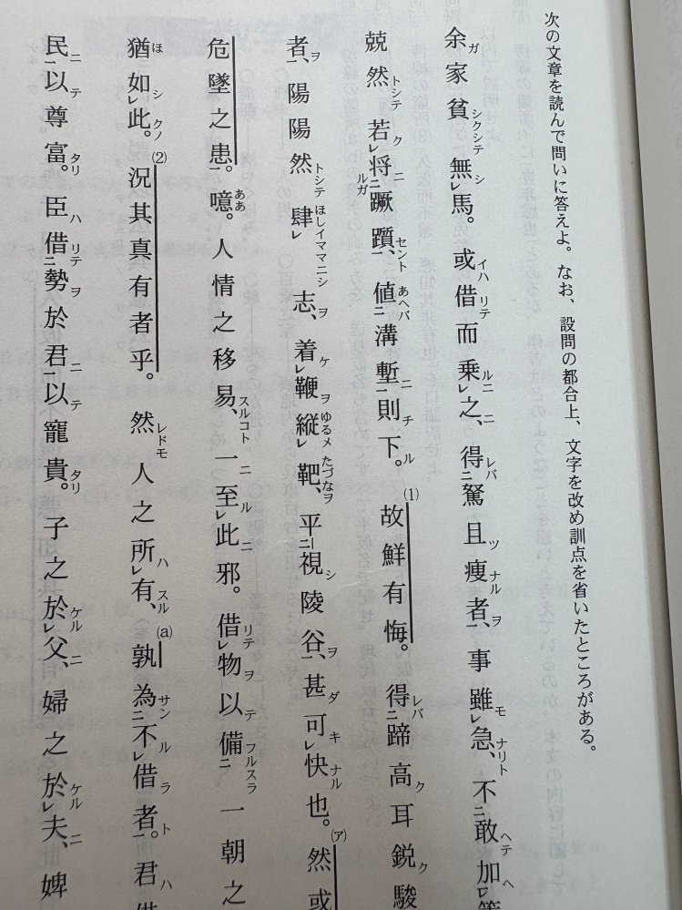 河合塾の第2回サクセスクリニックについて質問です。第1回で