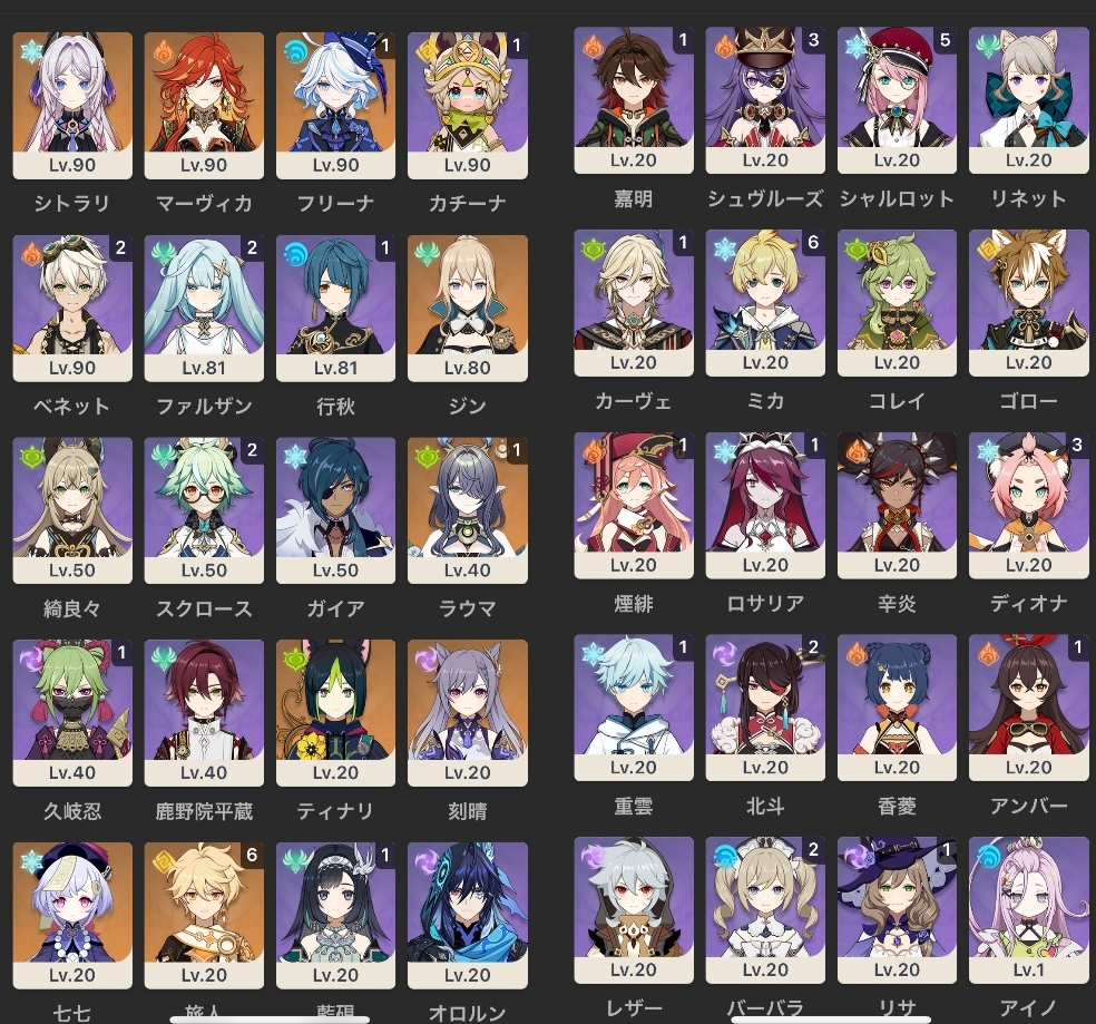 原神ですラウマのパーティを考えてほしいです！パーティの回し方も書いても...