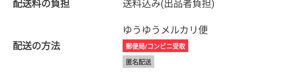 メルカリ出品していたものが購入されたのですが、4-7日で発送