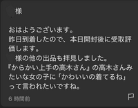 購入させて頂きました、お願い致します。 Miyuki Chikara on X: 