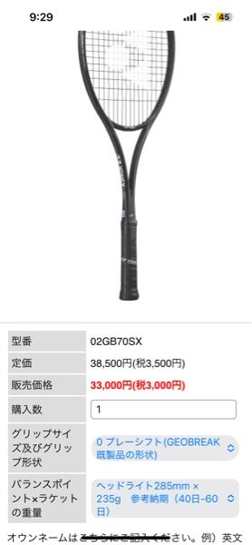 ボルトレイジ8s、傷・汚れあり。（ガッドはインヴォーク26ポンド） ボルトレイジ8s、傷・汚れあり。（ガッドはインヴォーク26ポンド
