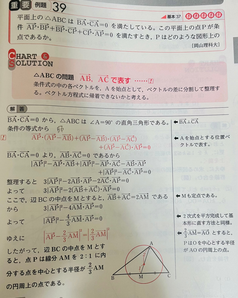 このベクトルの問題の途中の式で（ここで、辺BCの中点をＭとすると、AB＋AC＝2ＡＭである）と明記されてるのですが、なぜAB＋ACはＡＭの2倍になるのか分からないので教えて欲しいです。