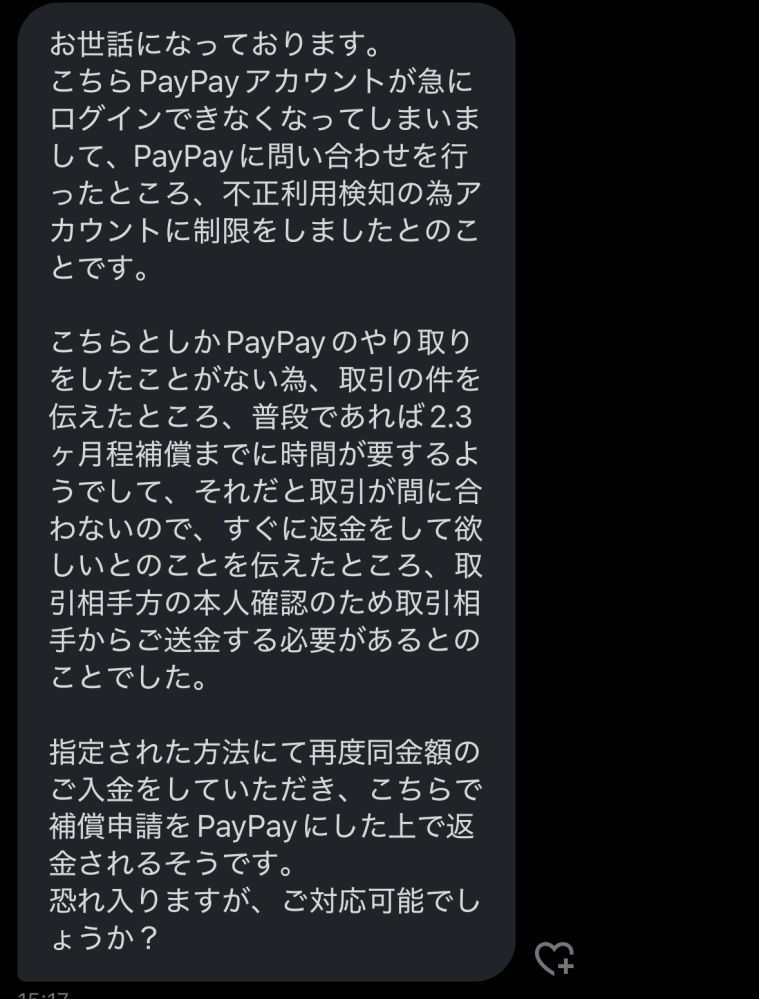 取引中です。メッセージ返信しません。 2026.1.23 🐾 🐾 たった今の話です‼️ あえてアカウント公表します