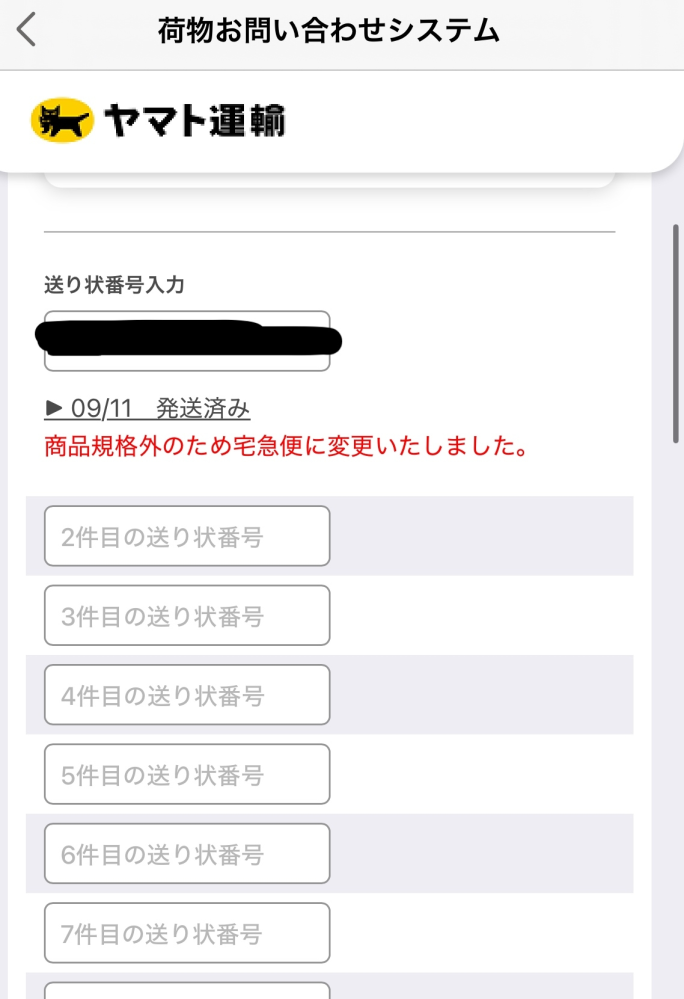 ♡発送は翌日～最長10日後 零 on X: 
