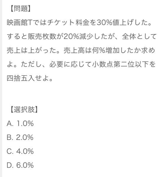 解説の❌の所が理解できず質問しました。そもそもこの問題を解く