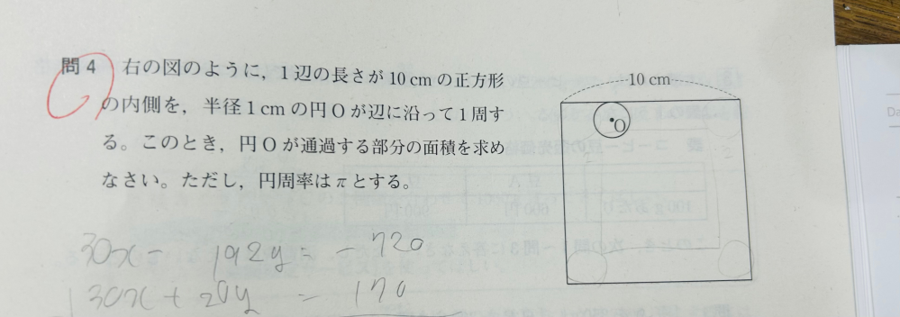 数学 その内容、方法、意味 数学の答えの書き方はzxでしょうか？xzでしょうか？中学三