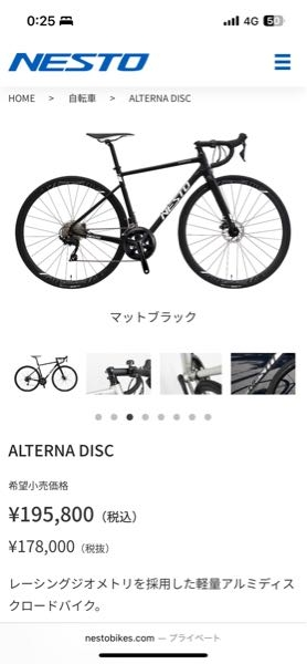トラック、ピストレーサーのステムが前下がりな理由 - ロードで