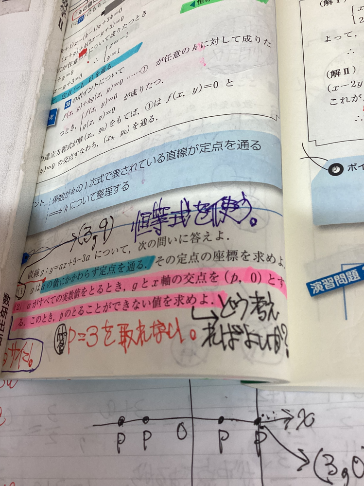 今、最高峰の数学へチャレンジを解いてます。端的に質問、という