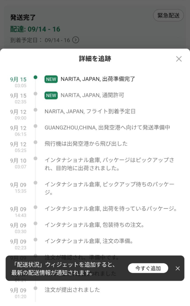 百〇〇現在発送できません 質問日時の新しい順】インターネットショッピング 回答受付中の
