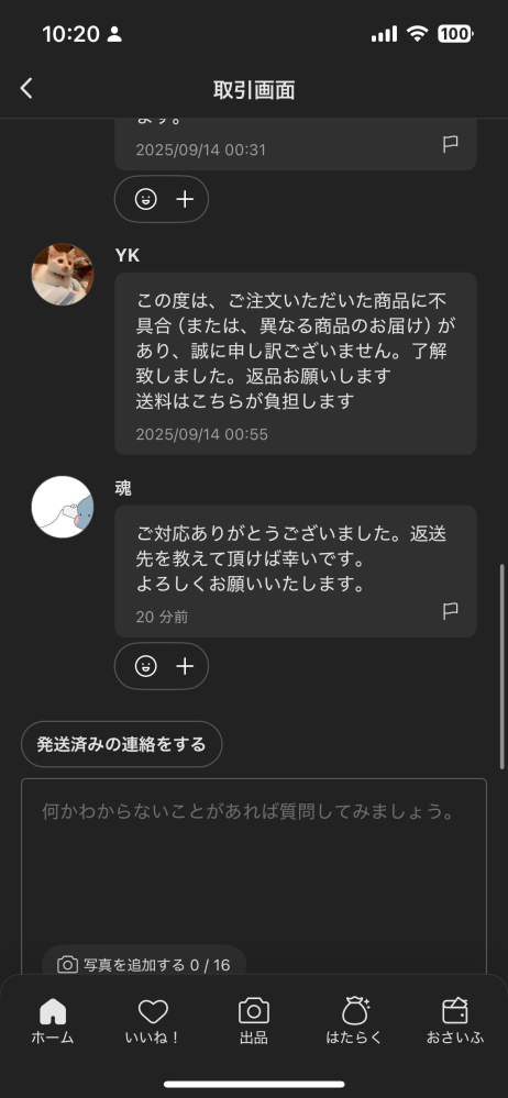 m。(プロフ必読)無言お取引NG 重要：必ずお読みください】先物・オプション取引書面改定の