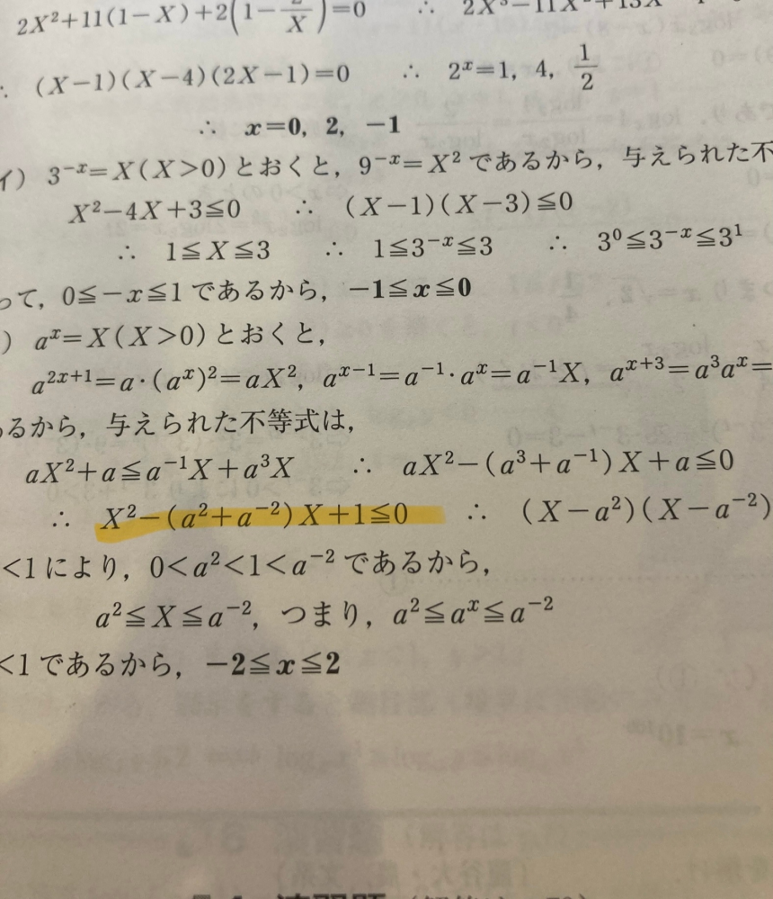 数学 問題 Keio Girls' High School] Thorough explanation of entrance