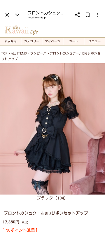 Lizlisa リズリサ　ワンピース　黒い　量産型　地雷系 至急です。LIZLISAのこちらのお洋服は地雷系ですか？量産型ですか