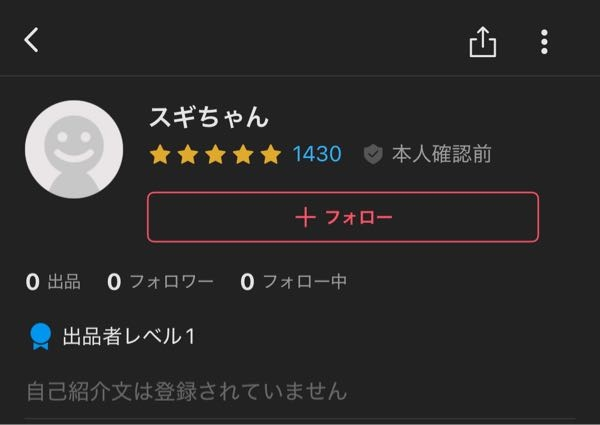 メルカリで化粧品を買ったのですが、箱の中が空でした。商品説明文には