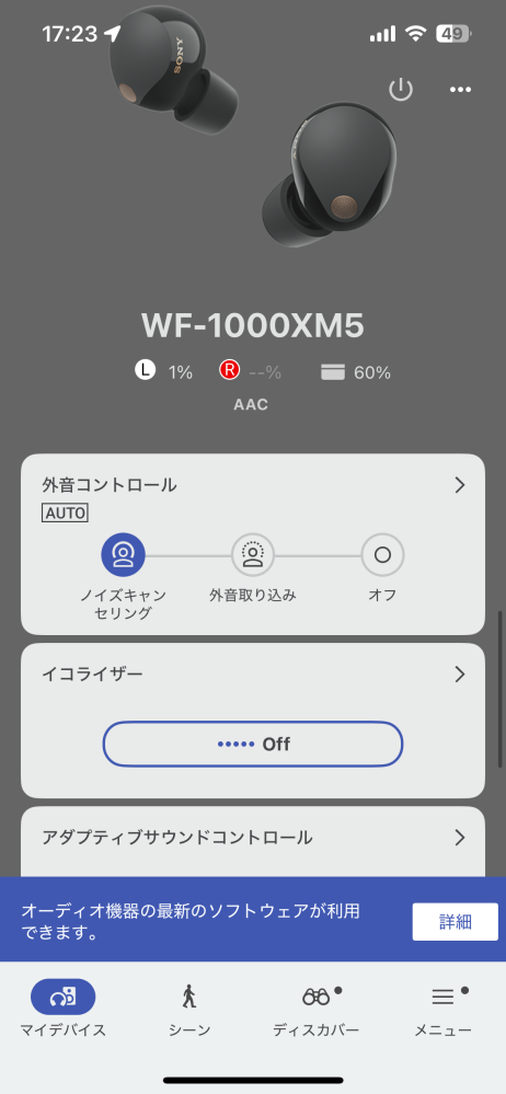 至急お願いします!SONYのWF-1000XM5のケースを紛失しました。今