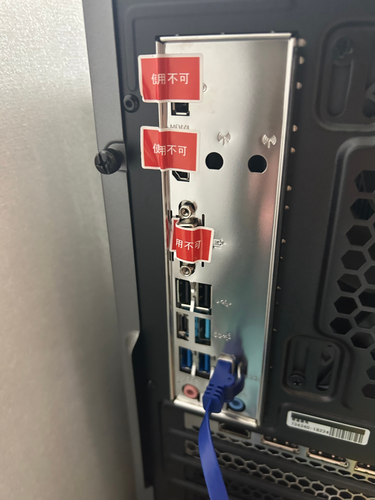 ガレリアのPCを買ったのですがhdmiを指すところ全てに使用不可シール