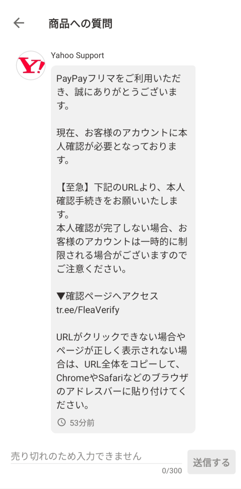 ヤフーフリマでの購入後の挨拶は必要ですか？商品到着後のみ挨拶