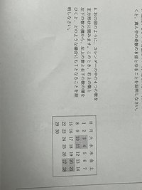 問題に関する書き込み(答え、解き方)などはありませんが印などがつけてあります。 問題に関する書き込み(答え、解き方)などはありませんが印などが