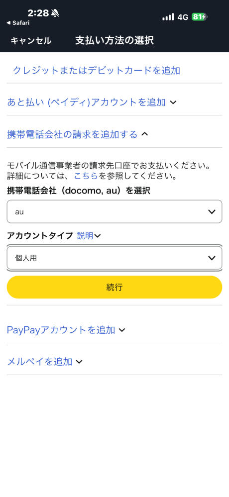 他サイトにて売り切れたので削除させて頂きますm(_ _)m お恥ずかしながら、こちらのサイトで商品を購入してしまったの
