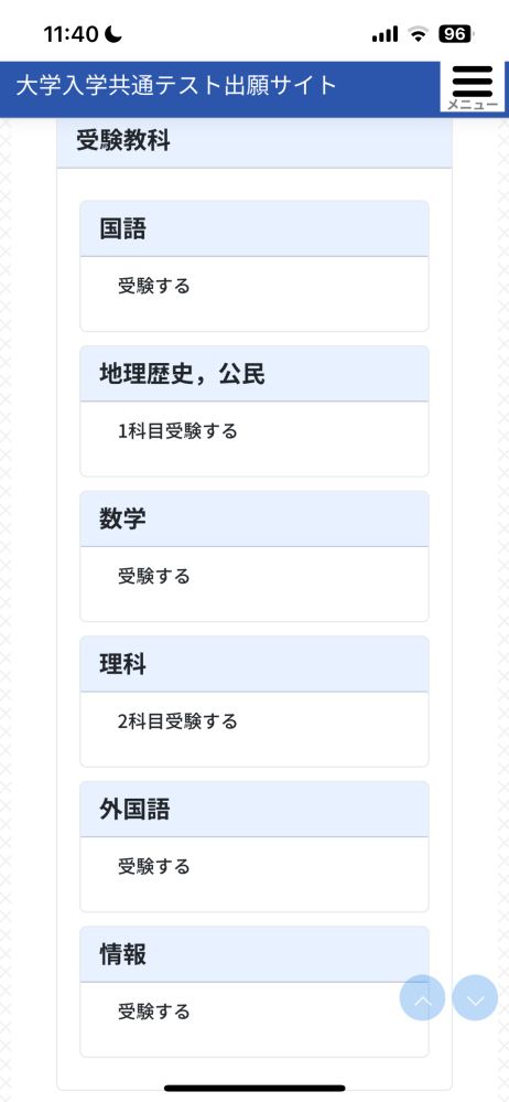 私は現高一で東京理科大学理学部第1部をめざしています。現在私