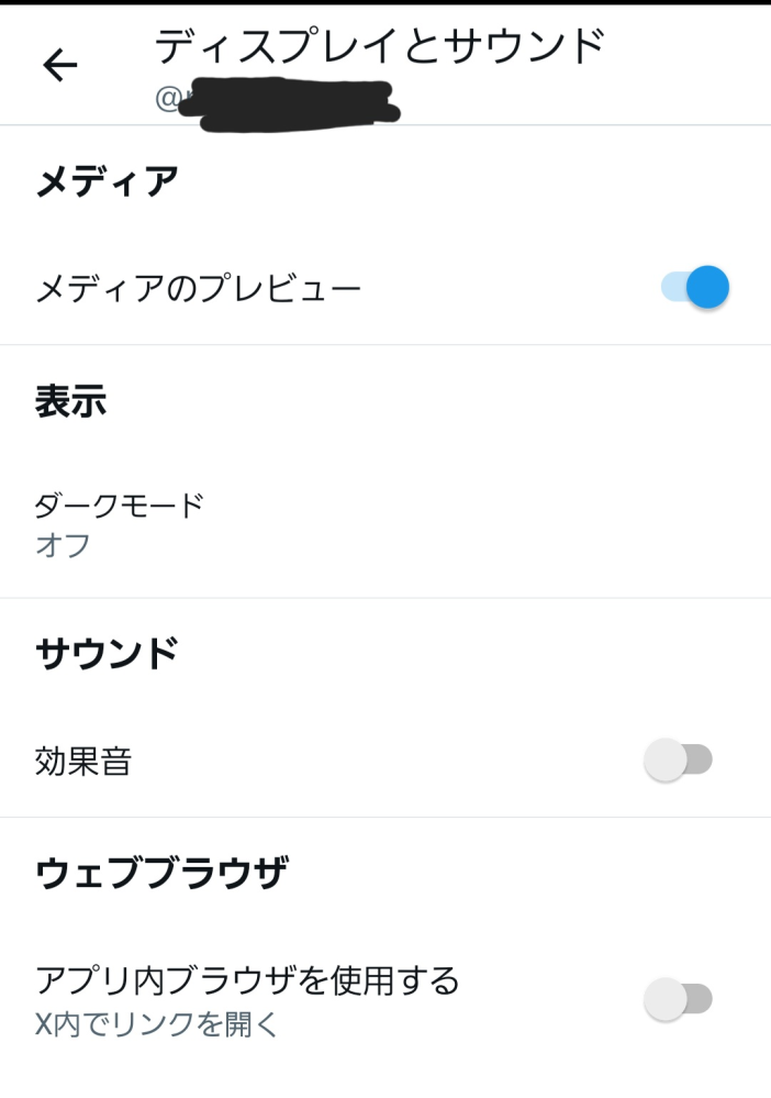 ももさんのサイズ変更出来ました専用ページです。他の方は購入しないでください。 AndroidのTwitterアプリの設定方法について質問で - Yahoo!知恵袋