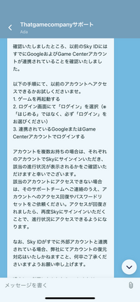 Sky星を紡ぐ子どもたちについての質問です。 - 半年ほど前