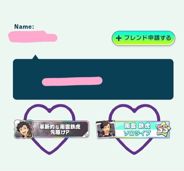 あんスタのMUSICプロフィールで称号のところにハートマークをつけてい