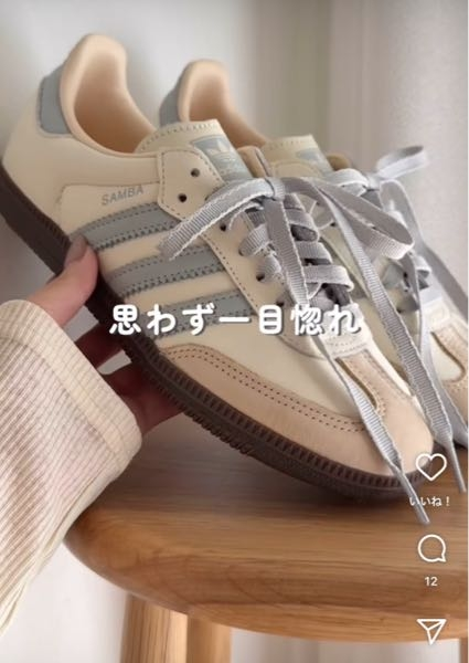 インスタで見かけたこのアディダスのサンバ、楽天で販売されていてadid