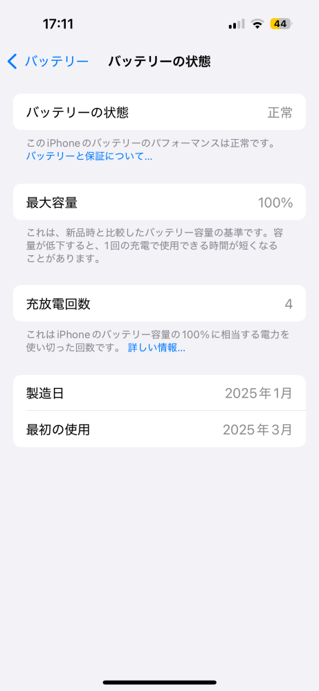 iPhone15Pro購入して丁度1年が経ちます。バッテリーが91 - Yahoo!知恵袋