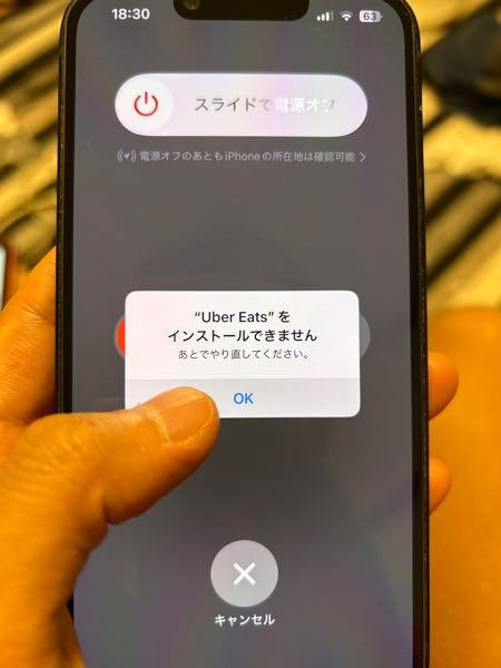 スマホが壊れました。このように出てきて、OKを押し一瞬タッチ 