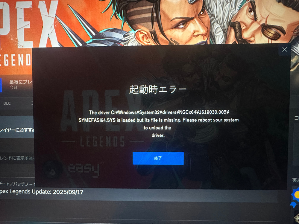 急にAPEXが開けなくなりました。最初はエラー30005？み - Yahoo!知恵袋