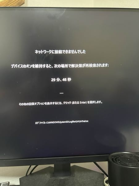 自作PCが急に落ちてこんな画面になりました。原因は何でしょうか