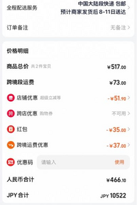 売り物ではありません。依頼品です タオバオで出品者に質問したところ、非官哦、って返ってきたん