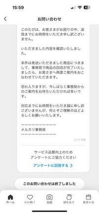 出品し直しましたのでそちらを購入願います アリエクスプレスで返金・商品交換してもらう問い合わせ方法とは
