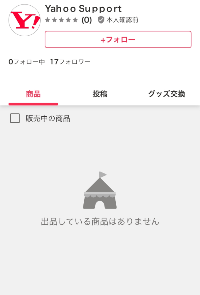 メルカリで購入希望です！ってコメントしてくる人ってなんなんですか