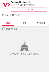 お客様が購入したい金額→コメントにて対応　ページです♡ ヤフーフリマに出品したら下記のメッセージが「商品への質問」に