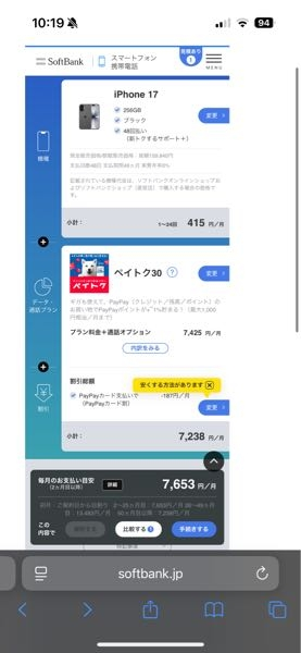 ソフトバンクの2年後に返却のやつ、返却時に22000円払わな... - Yahoo 