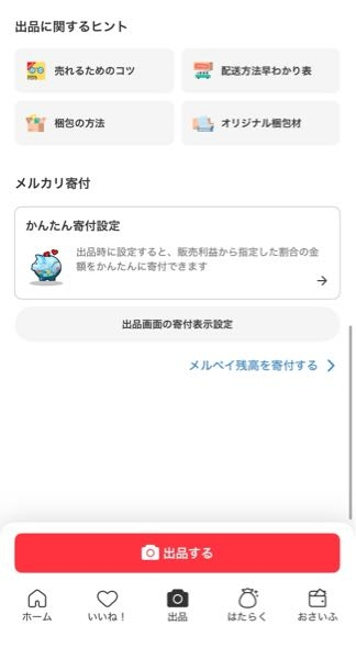 メルカリ初心者です。初めて出品したのですがコメント取引中に別の方に