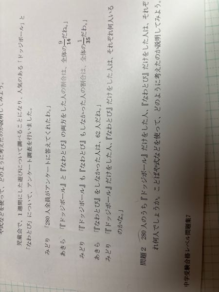 この問3についてですが、この考え方のどこが間違っていますか