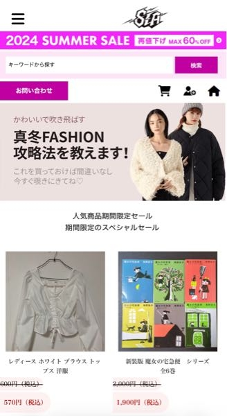 《商品ページ変更ございます。購入希望の方はご確認ください》 これって詐欺サイトですか？ - メルカリで購入するより安いサイトが