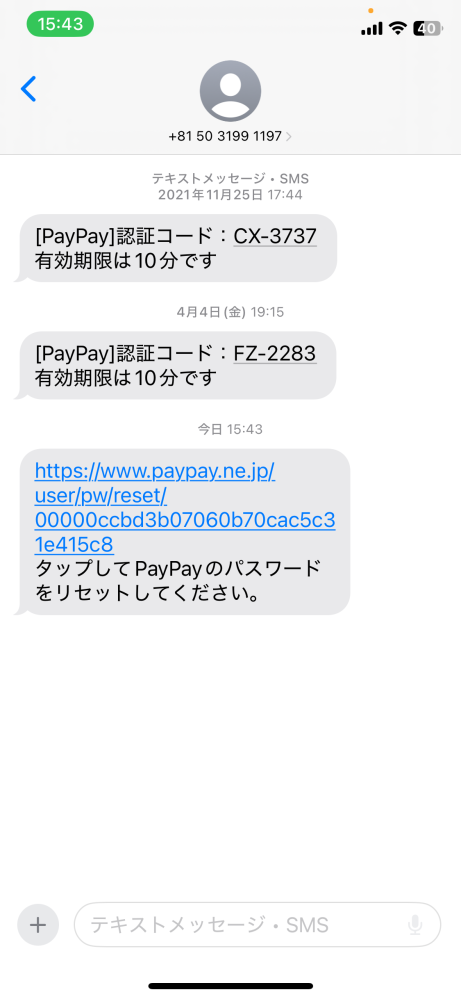 今PayPayからこんなショートメッセージが来たんですけど詐 - Yahoo