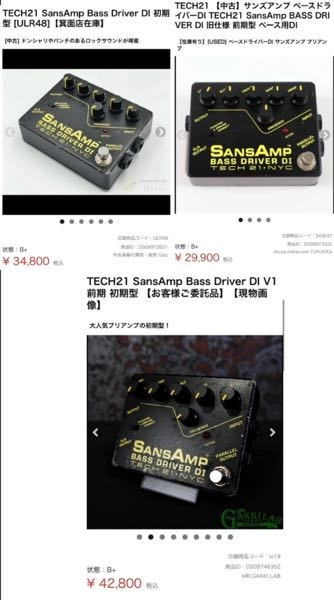 この3つのSANSAMPはどれも初期型と紹介されているのに、なぜこんな