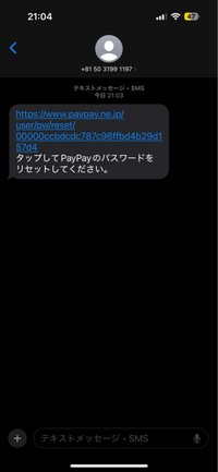 モモページです　他の方はご利用出来ませんので宜しくお願いいたします ここ1週間残高なくてPayPay使ってないんですけどこんなメ