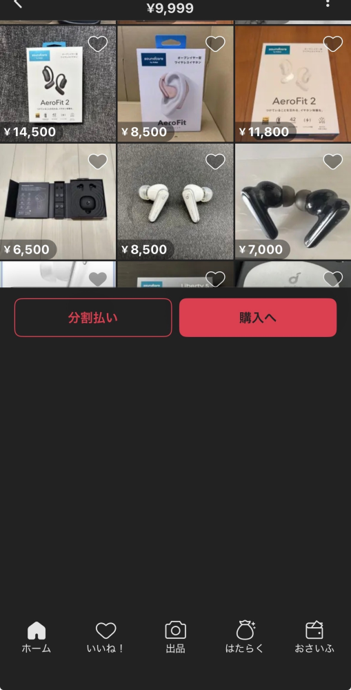 メルカリ公式doorzo（どうぞ）を介して購入者様とやりとりした方いらっ